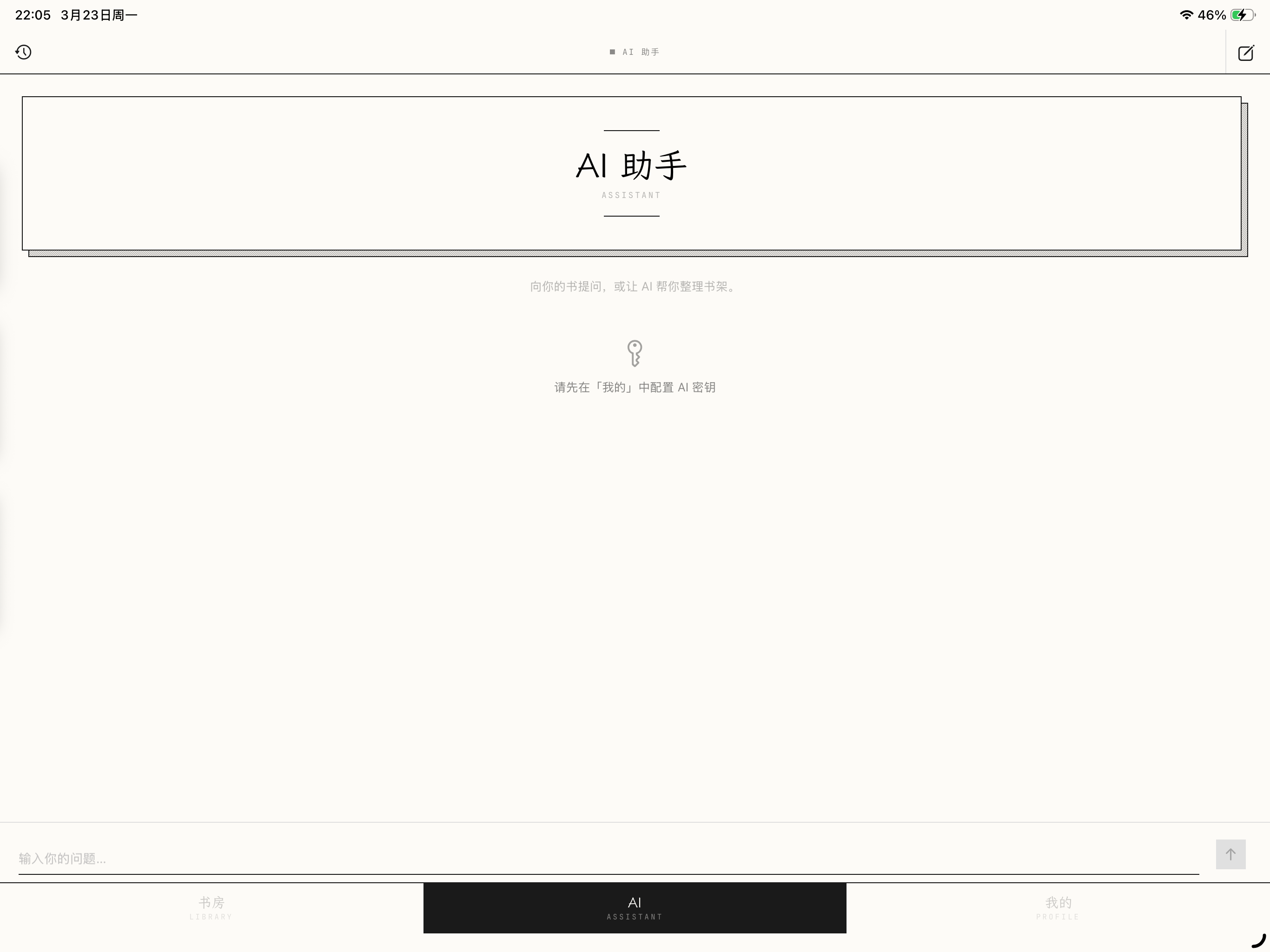 诶哎阅读 screenshot 8