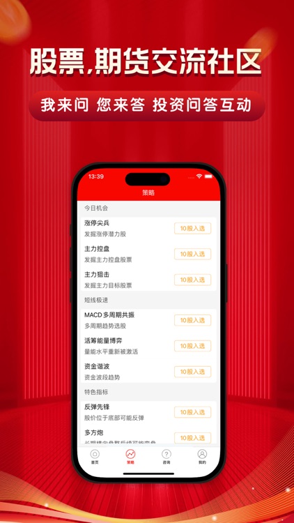 环球策略-专业原油期货股票策略平台