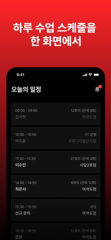 짐박스 트레이너 iPhone screenshot