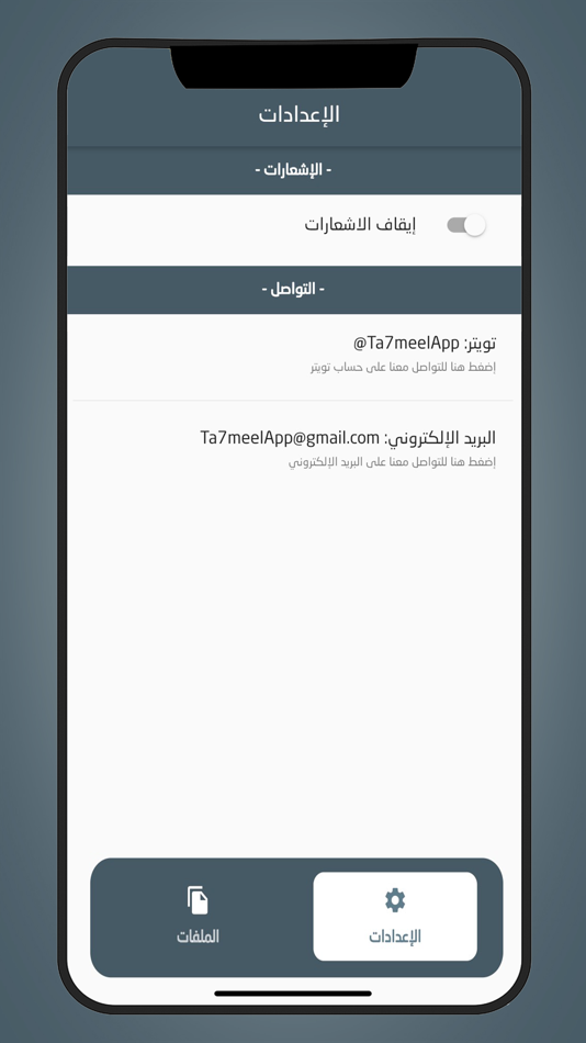 #3. مدير الملفات - T7 (iOS) 由: Tariq Alanazi