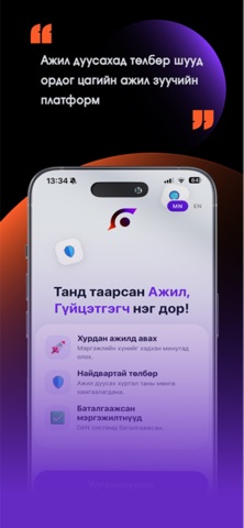 UB Jobs Screenshot 7 of 8