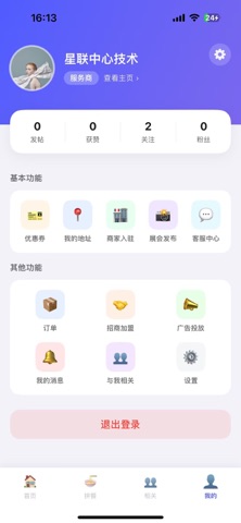 星联E+ screenshot