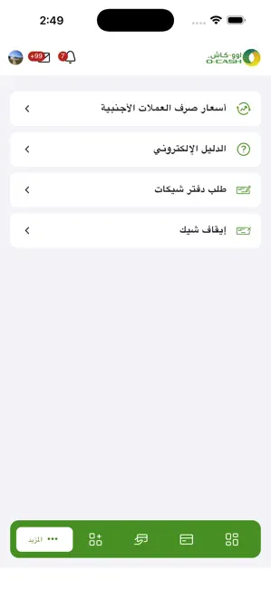 O-Cash iPhone screenshot 5