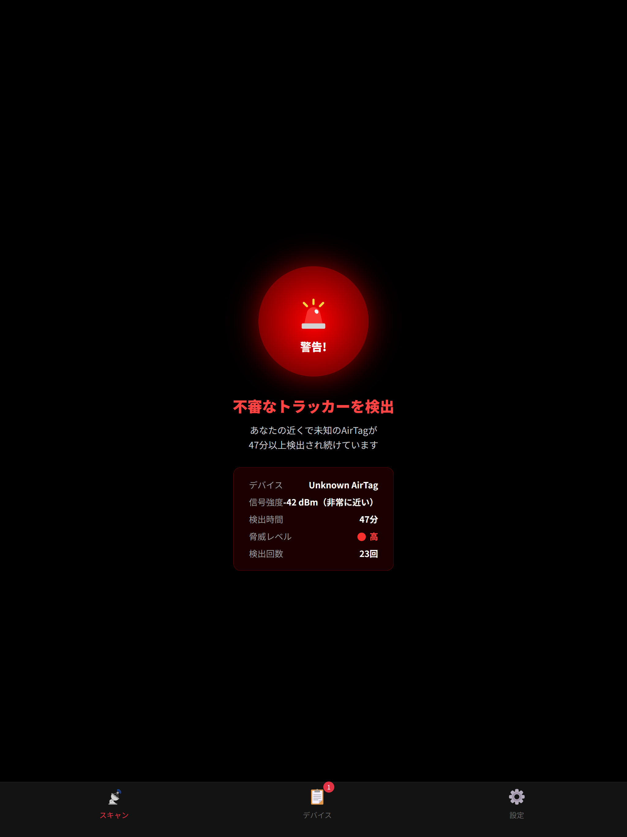 TrackerBuster screenshot 6