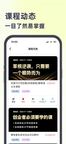 攀登者私享会 screenshot