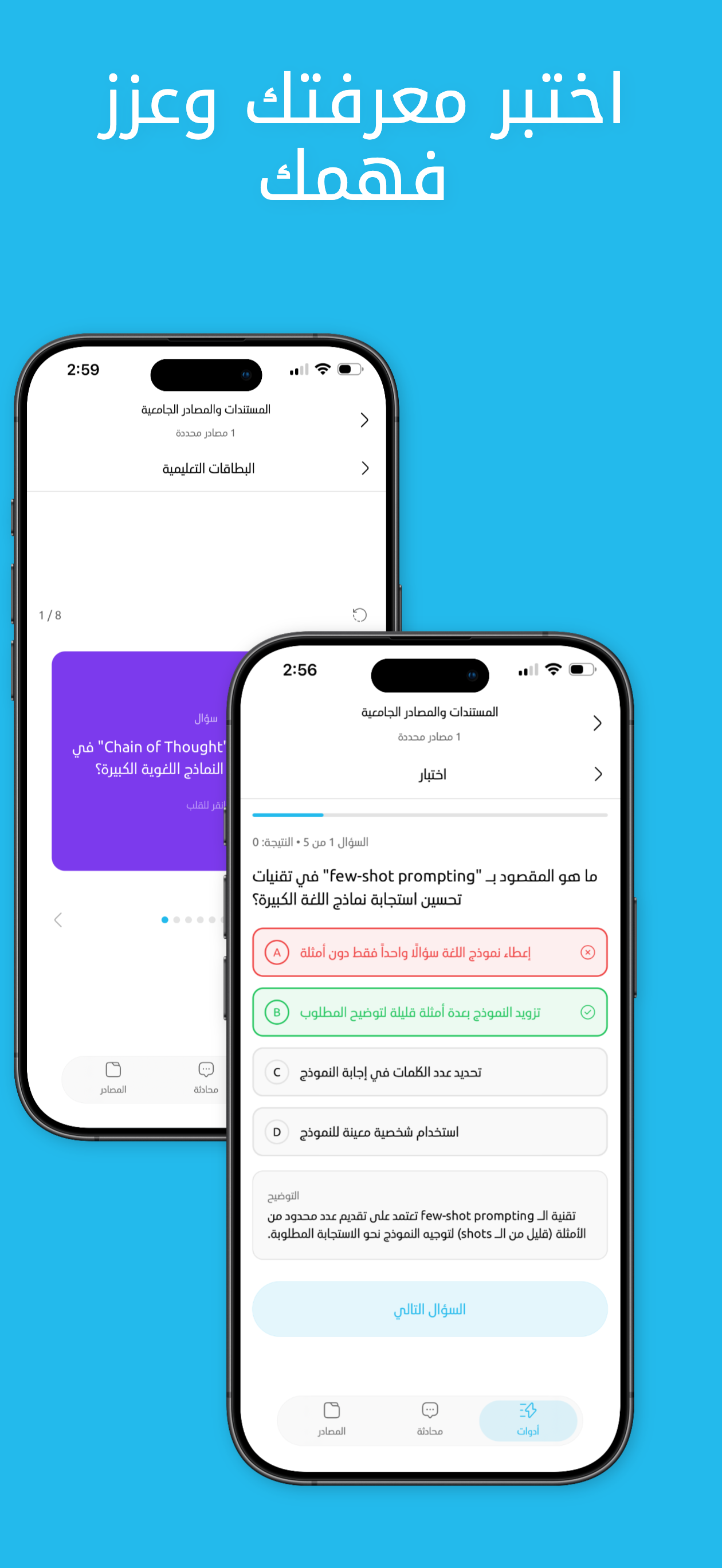 EXCAi screenshot 9