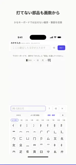 漢字カタチ入力 screenshot 3
