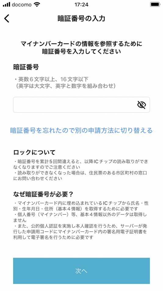 #2. LIQUID eKYC (iOS) 由: LIQUID, INC.