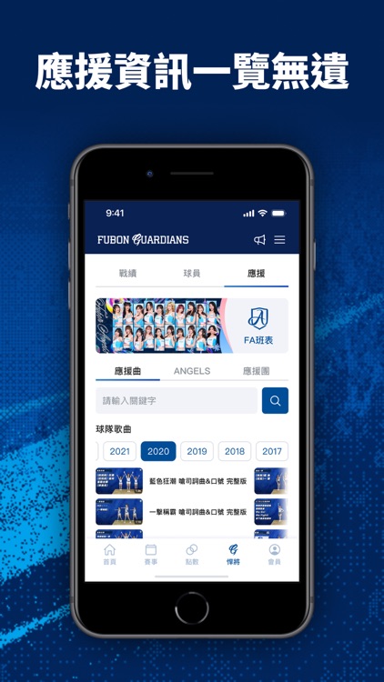 富邦悍將 screenshot-3