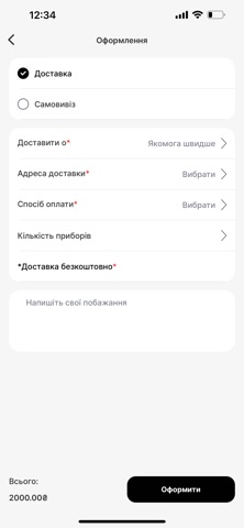 Оркестр screenshot