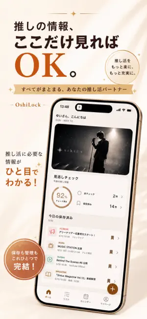 OshiLock iPhone screenshot 1