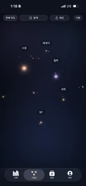 은하서가 screenshot 2
