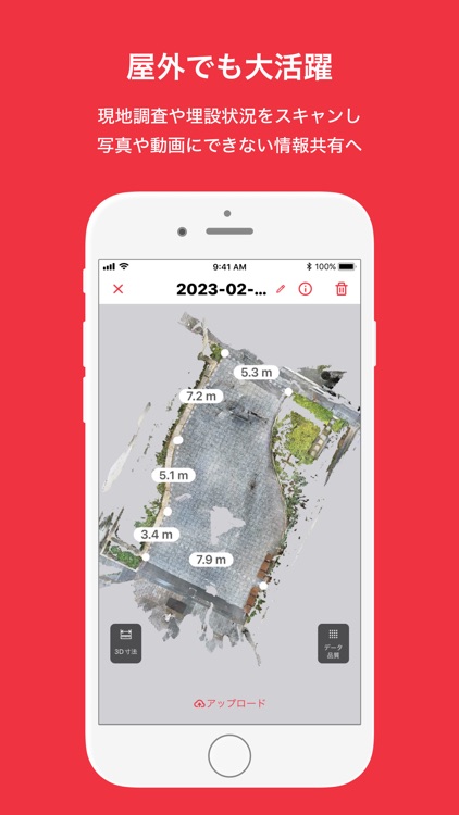 ANDPAD 3Dスキャン screenshot-4