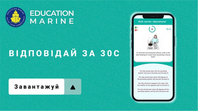 CES Education Marine