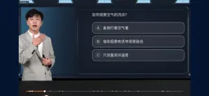NB科学领航 screenshot 4