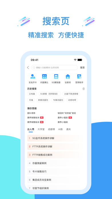移动大掌柜 screenshot
