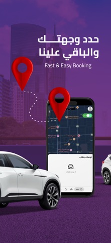 جواد – تطبيق توصيل screenshot