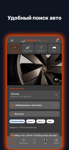 SunAuto Screenshot 3 of 4