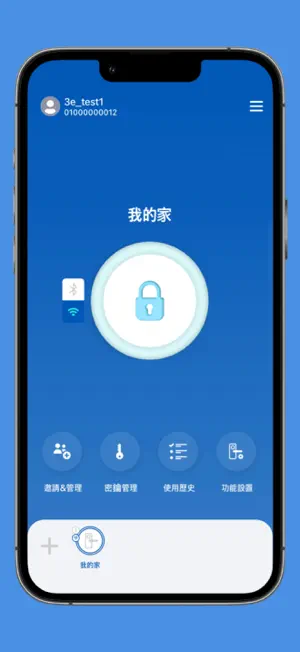 3E小島快鎖 screenshot 4