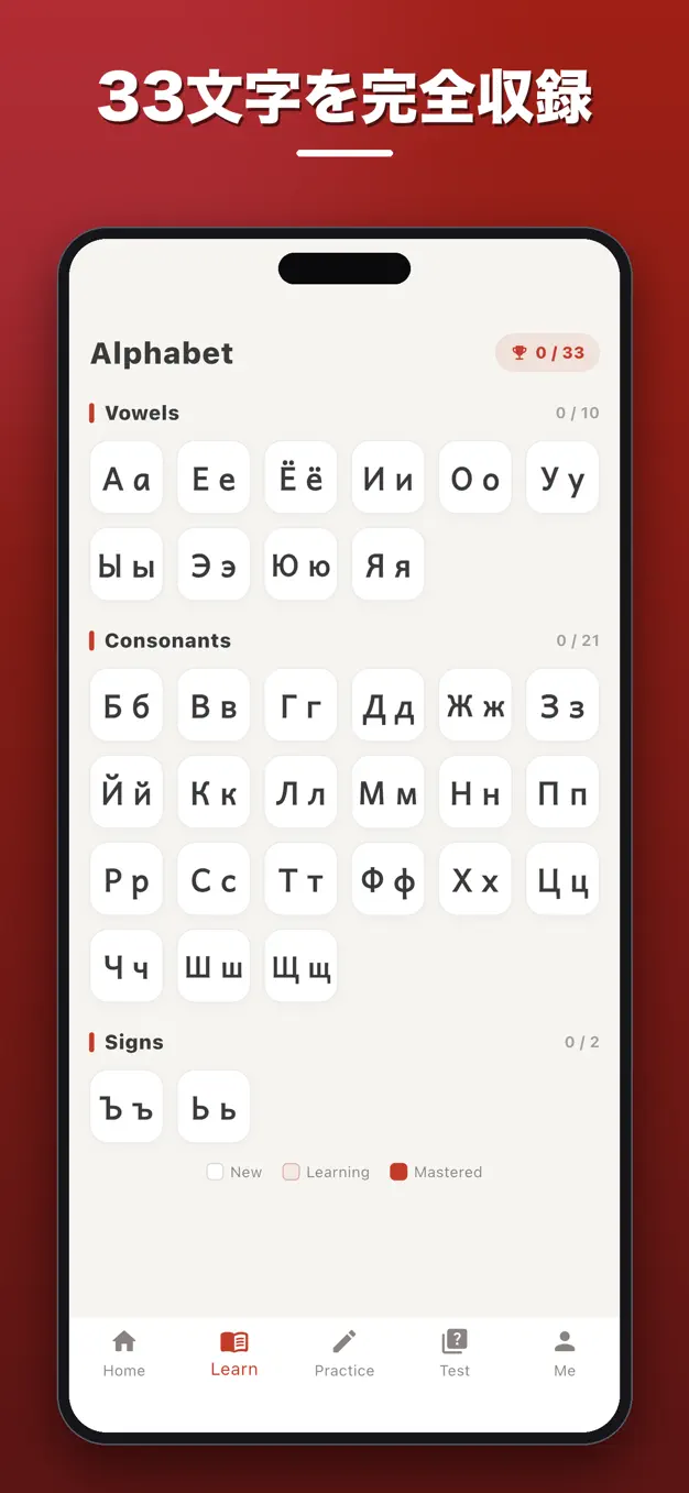 ロシア文字