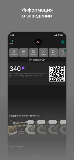 «Кафе "RAXAT» screenshot 1