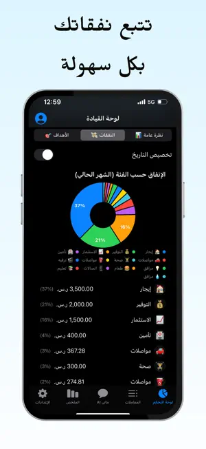 مالي AI screenshot 4
