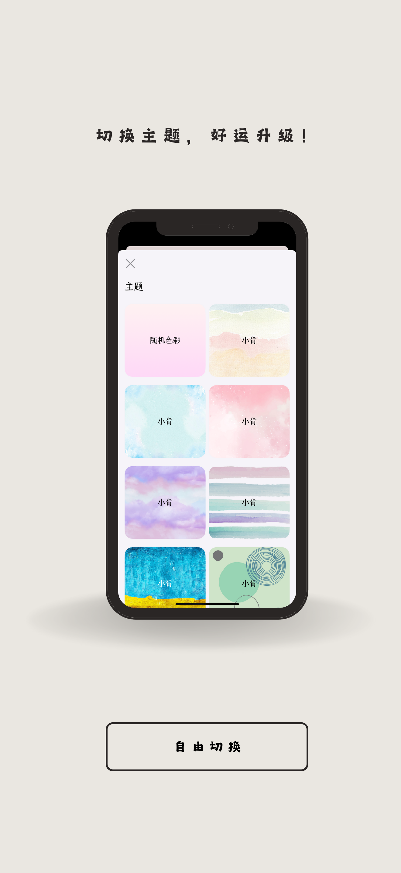 小肯 screenshot 4