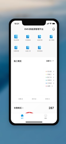 INOE专业版 screenshot