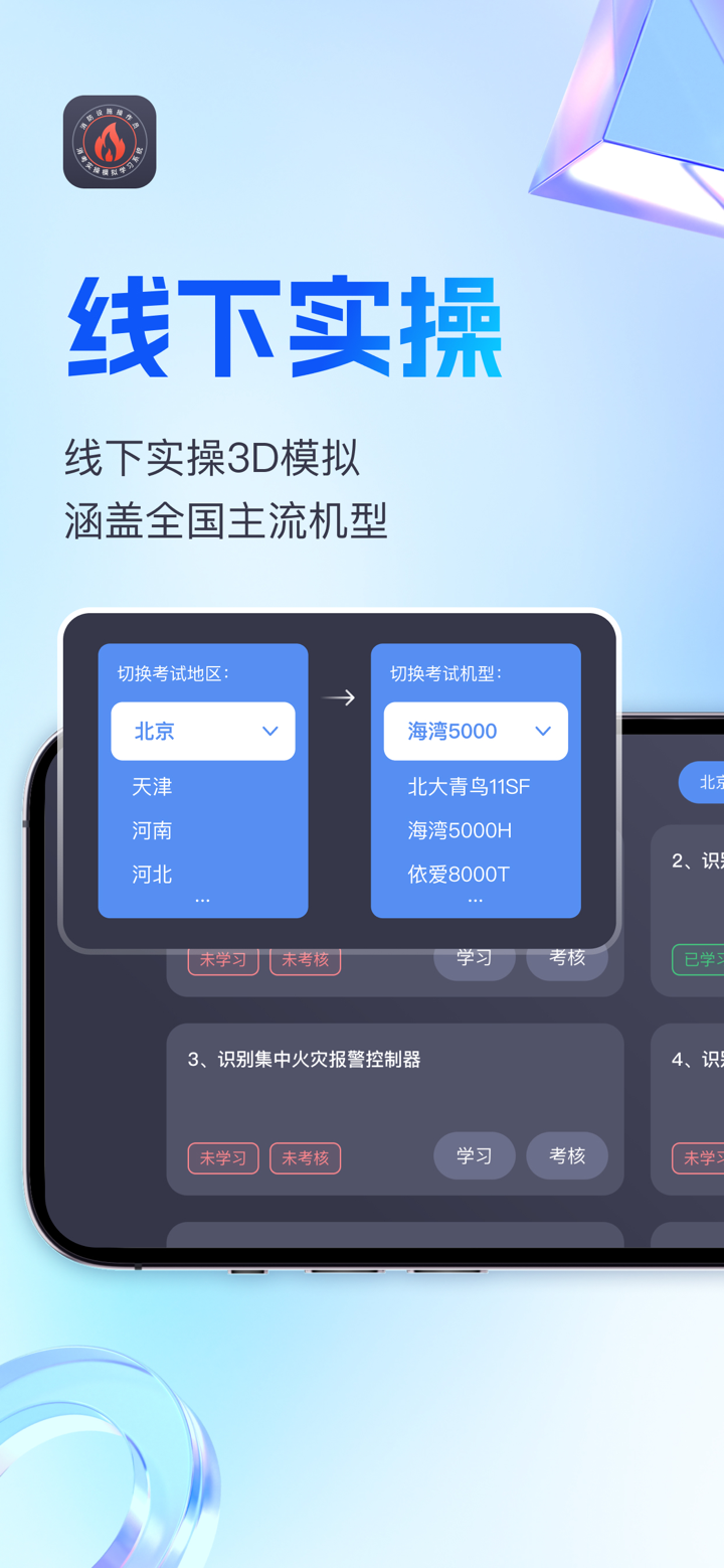 消考实操-国考真题高效学习平台 screenshot 2
