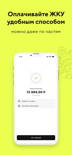 УК Малина screenshot 2