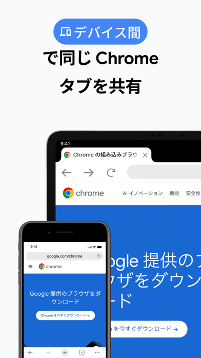 Google Chrome-ウェブブラウザのスクリーンショット - 6