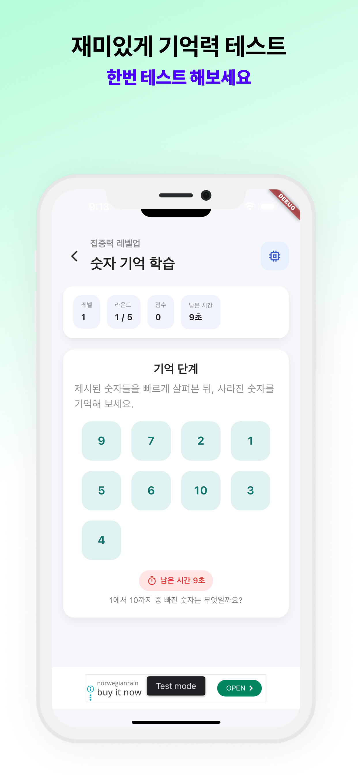 맞춤법 퀴즈왕