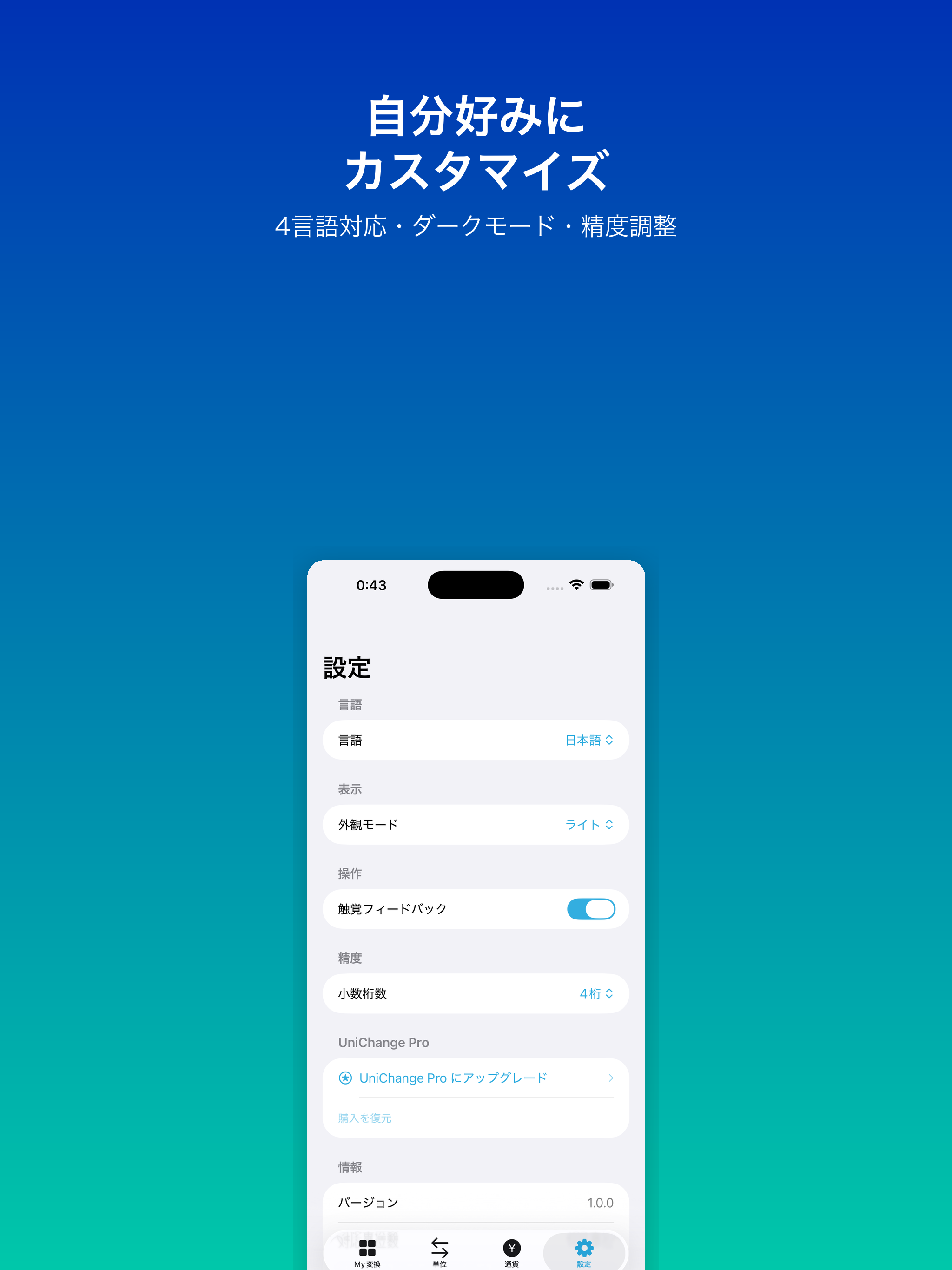 UniChange screenshot 9