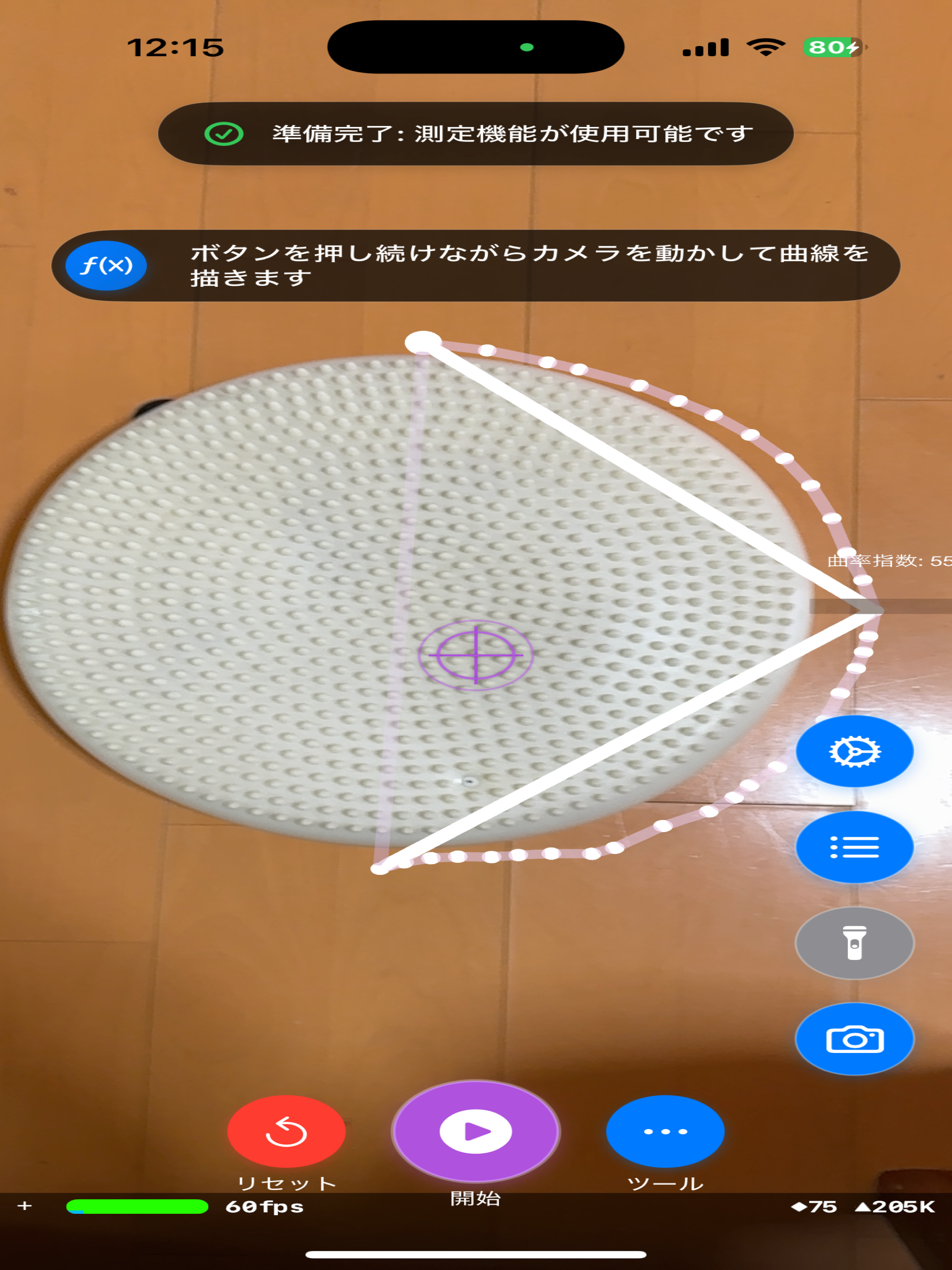 FlexibleARuler