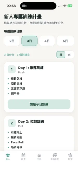 VolumeX screenshot 1