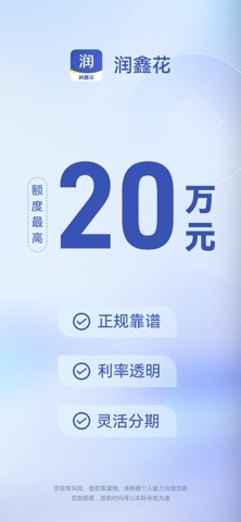 润鑫花 screenshot
