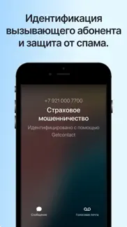 getcontact айфон картинки 2
