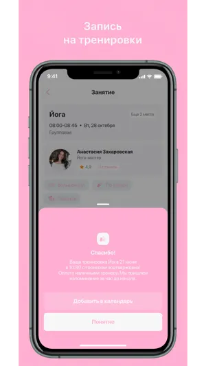 razreshe screenshot 3