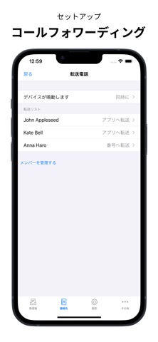 電話番号作成アプリ 着信国際通話ネット フェイクメッセージ のスクリーンショット