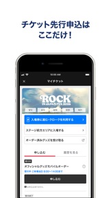 Jフェス screenshot