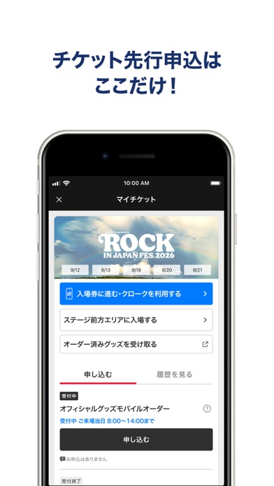 Screenshot #2 pour Jフェス