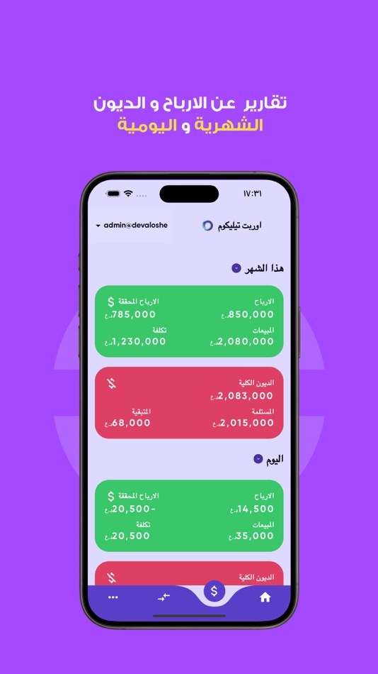 #2. Orio SAS (iOS) Bởi: Ali Falah