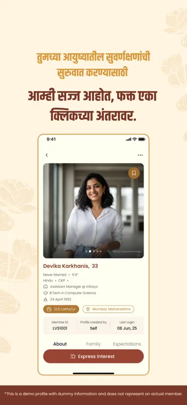 Lakshminarayan Vivah screenshot 5 of 6
