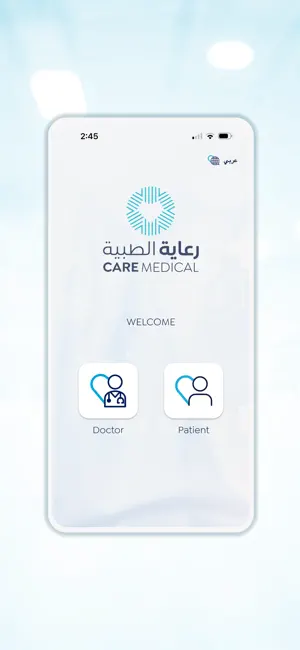 Care Medical screenshot 1