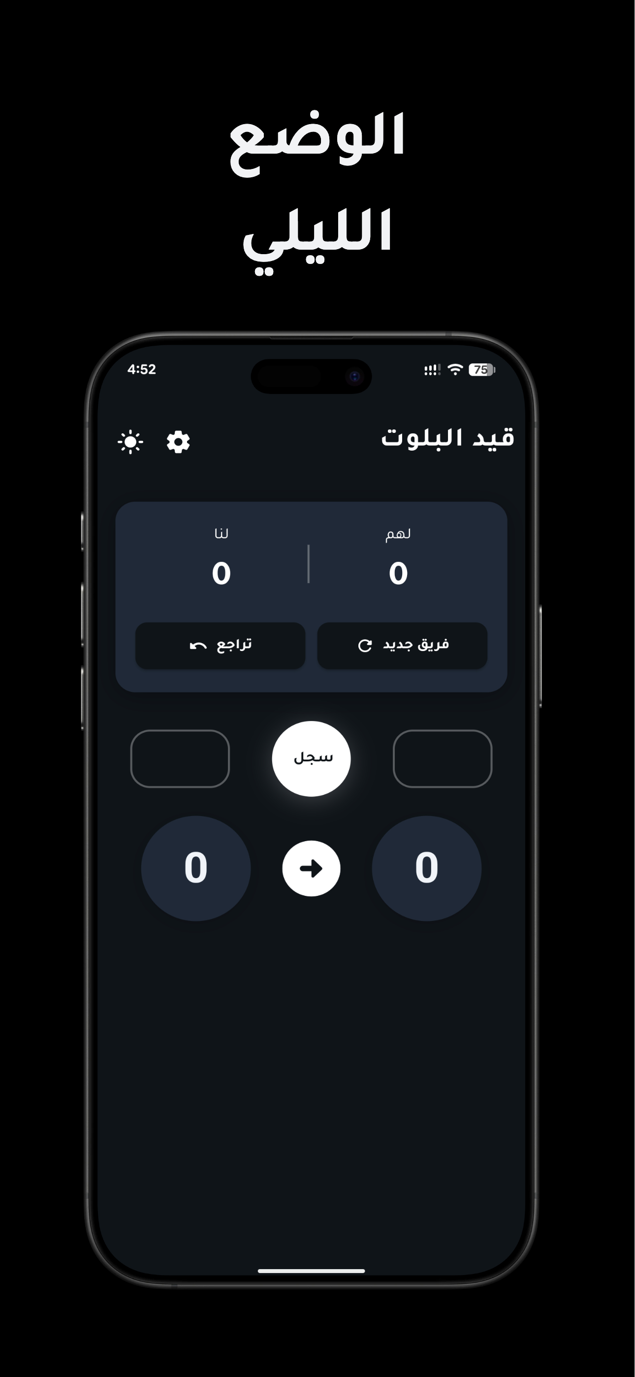 قيد البلوت