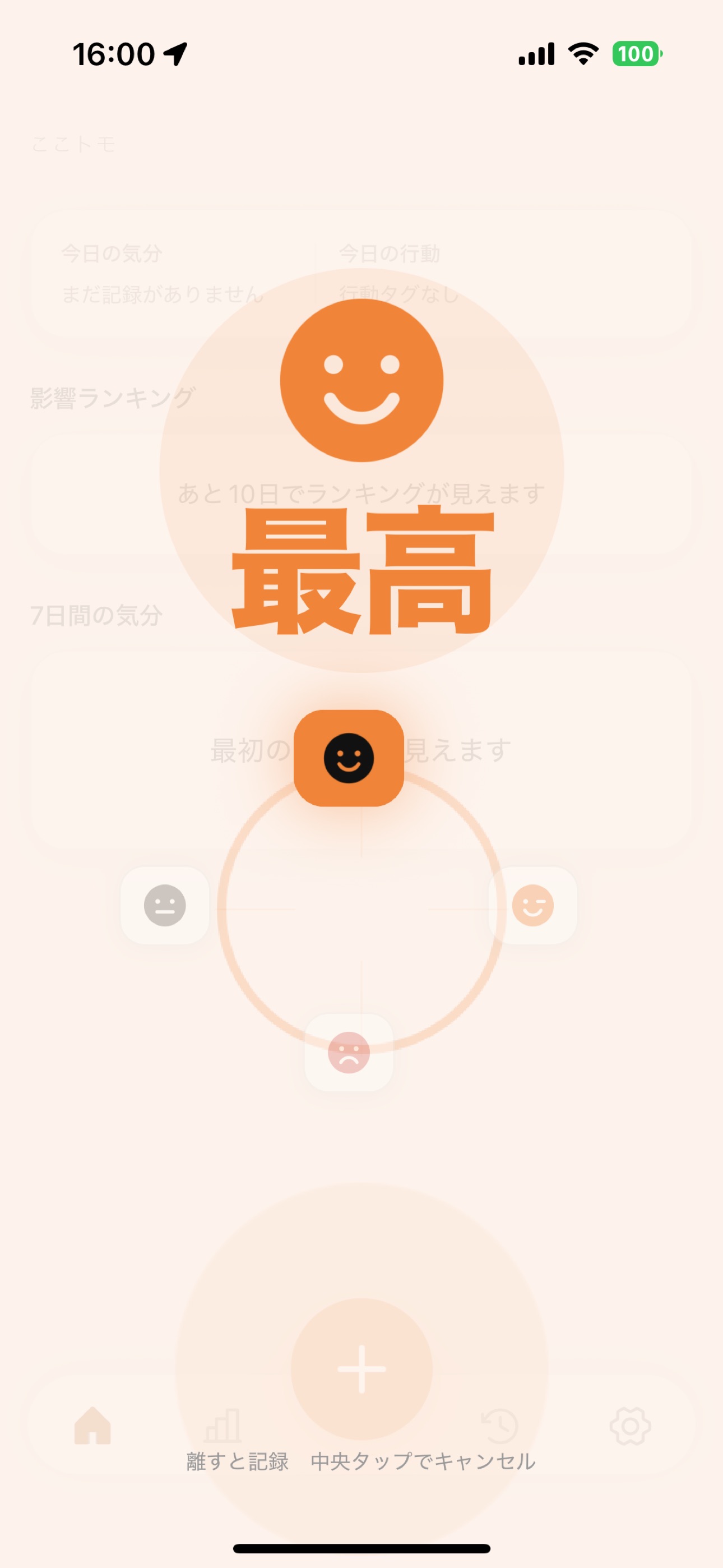Screenshot 2 of こころのオトモ