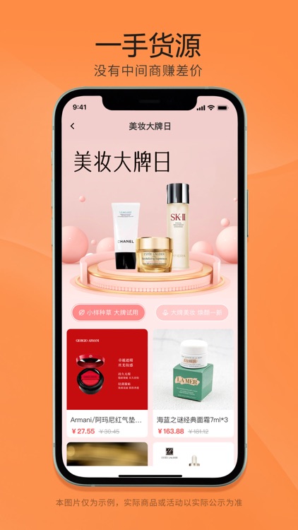 细目商城 screenshot-4