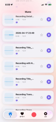 Muno Recorder Screenshot 1 of 6