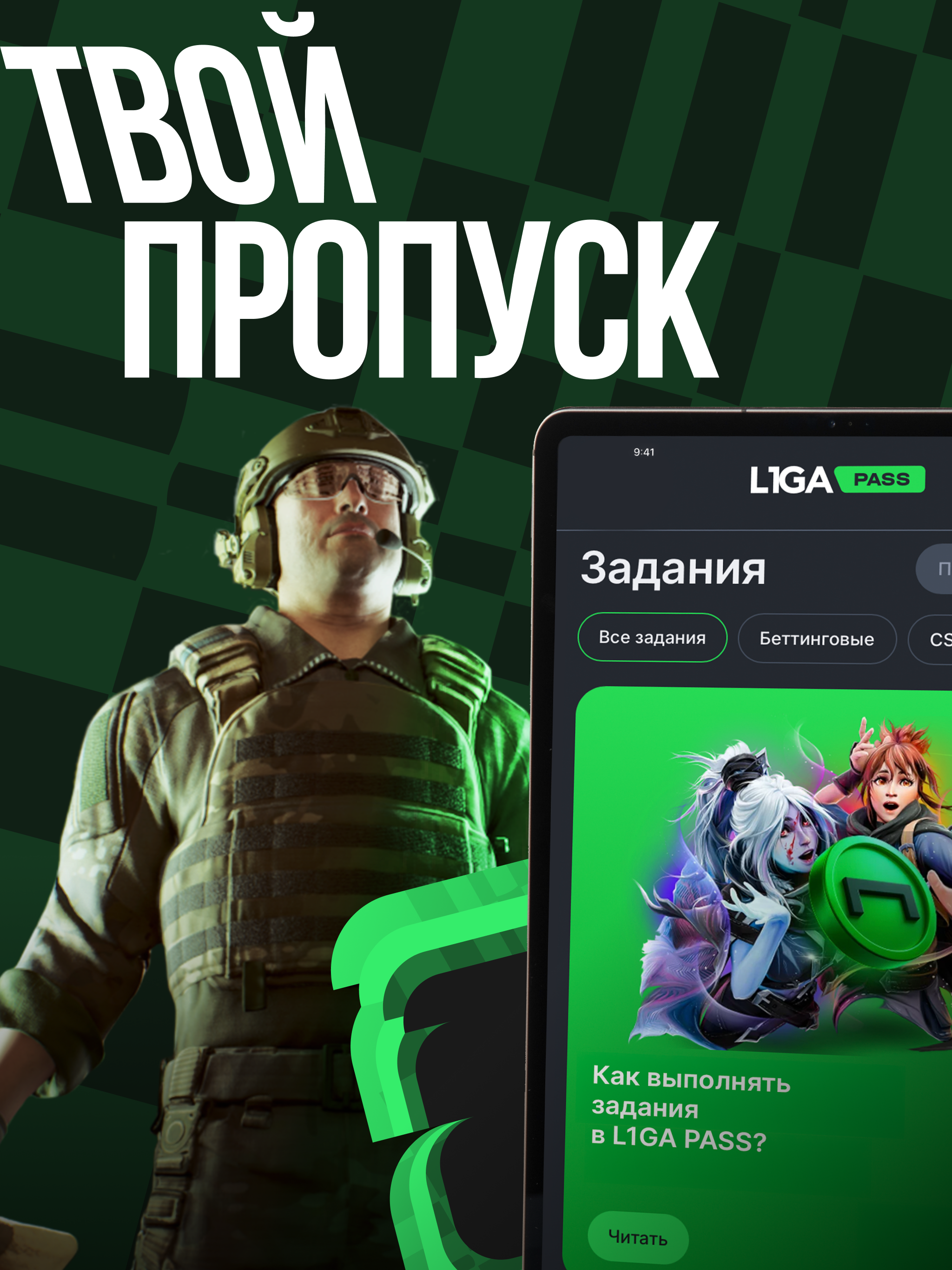 Лига Ставок — ставки на спорт screenshot 17