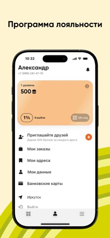 Бурратошная screenshot